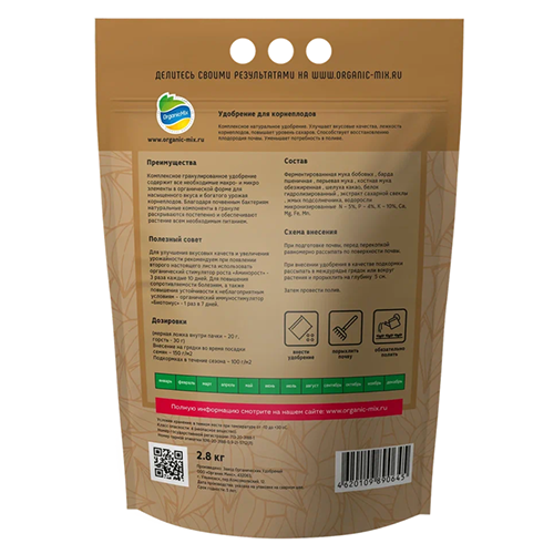 Удобрение для корнеплодов 2,8 кг