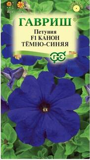 Петуния  многоцветковая Канон темно-синяя F1, семена 