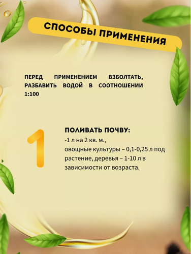 Удобрение "Энергия роста, Profit Aqua Триходерма 1л