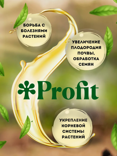 Удобрение "Энергия роста, Profit Aqua Триходерма 1л