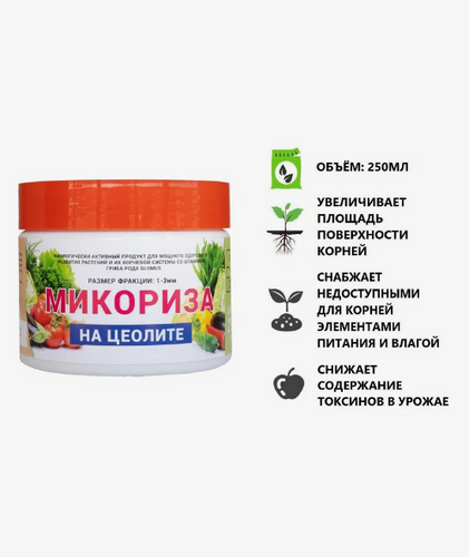 Удобрение Микориза на цеолите , Green House 250 мл.