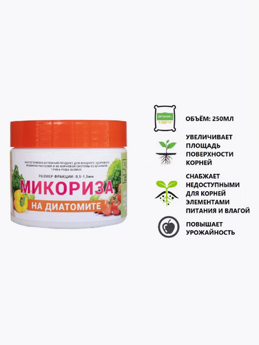 Удобрение Микориза на диатомите , Green House 250 мл.
