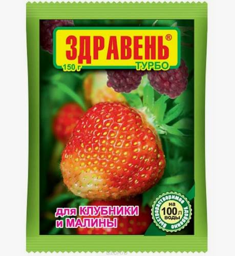 Здравень для клубники и малины 150 гр