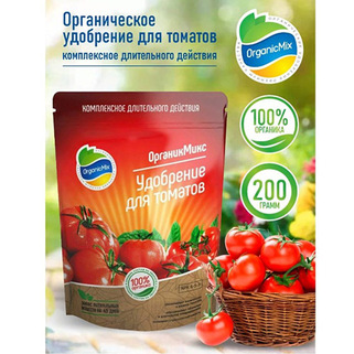 Удобрение для томатов 200 гр