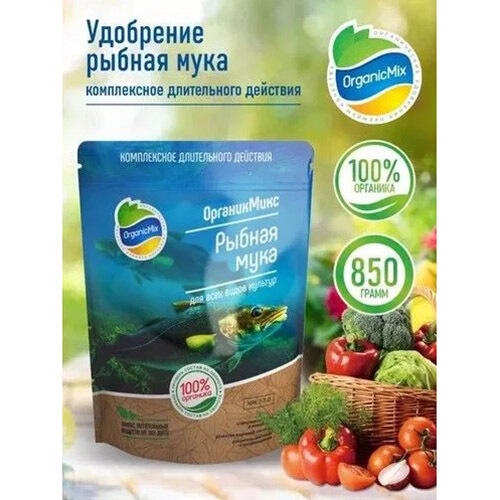 Рыбная мука 850 гр