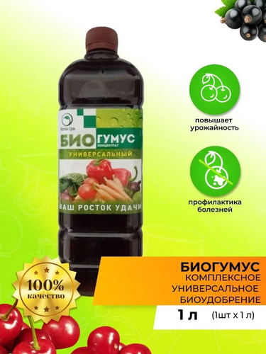 Универсальное удобрение Биогумус 1л, Росток Грин