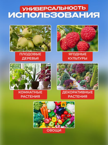 Гумат калия + фитозащита универсальное удобрение 1л, Росток Грин