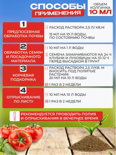 Гумат калия + фитозащита удобрение для хвойных растений 1л, Росток Грин