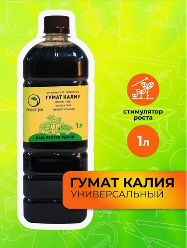 Органическое Удобрение Гумат Калия 1л, Росток Грин