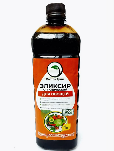 Удобрение жидкое Эликсир для овощей 1л, Росток Грин