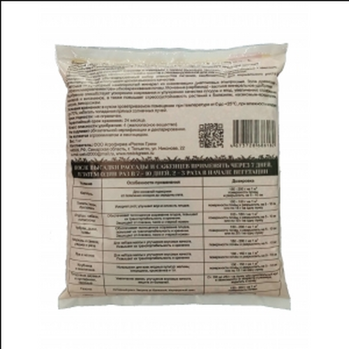 Удобрение органо-минеральное "Весеннее" 1кг, Росток Грин