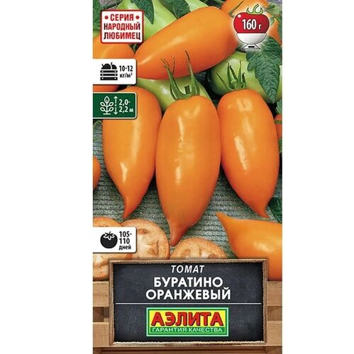 Томат Буратино оранжевый семена