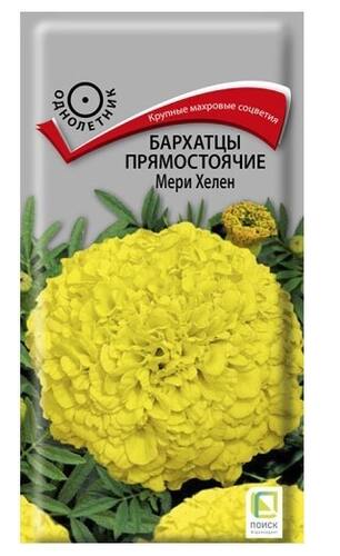 Бархатцы прямостоячие Мери Хелен семена
