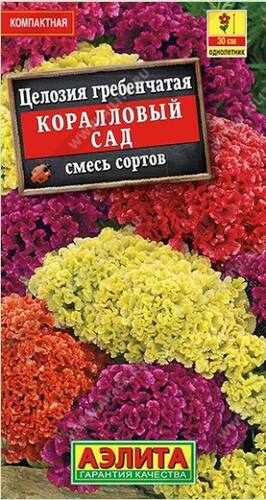 Целозия гребенчатая Коралловый сад, смесь сортов семена