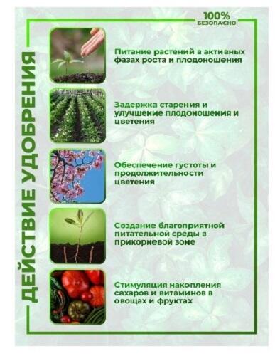 Набор удобрений в пакетиках ,крупноспелый помидор,"Капля жизни", саше
