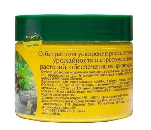 Удобрение Микориза стремительный рост ,Микоризные грибы,  Profit 250 мл.
