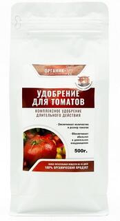 Удобрение для томатов , Органик+  500 г.
