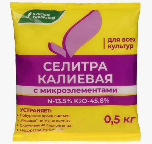 Удобрение Калиевая селитра ( с микроэлементами) 0,5 кг