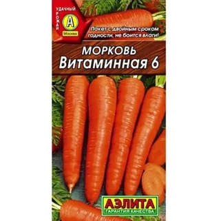 Морковь Витаминная 6 семена