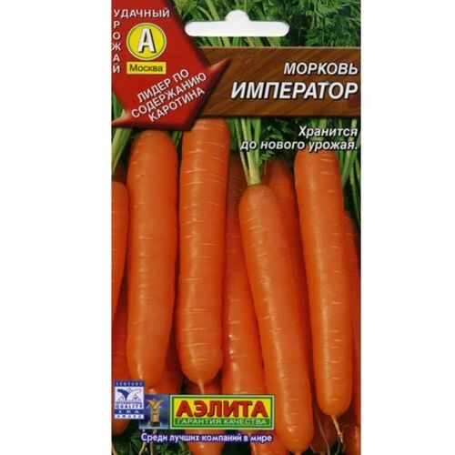 Морковь Император семена