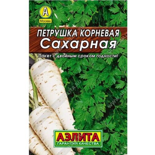 Петрушка корневая Сахарная семена