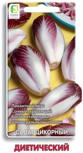 Салат цикорный Диетический семена